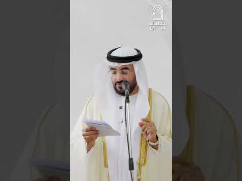 خطباء دبي | الخطيب أحمد الزاهد