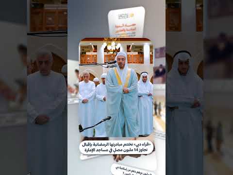 حصاد إسلامية دبي في شهر مارس