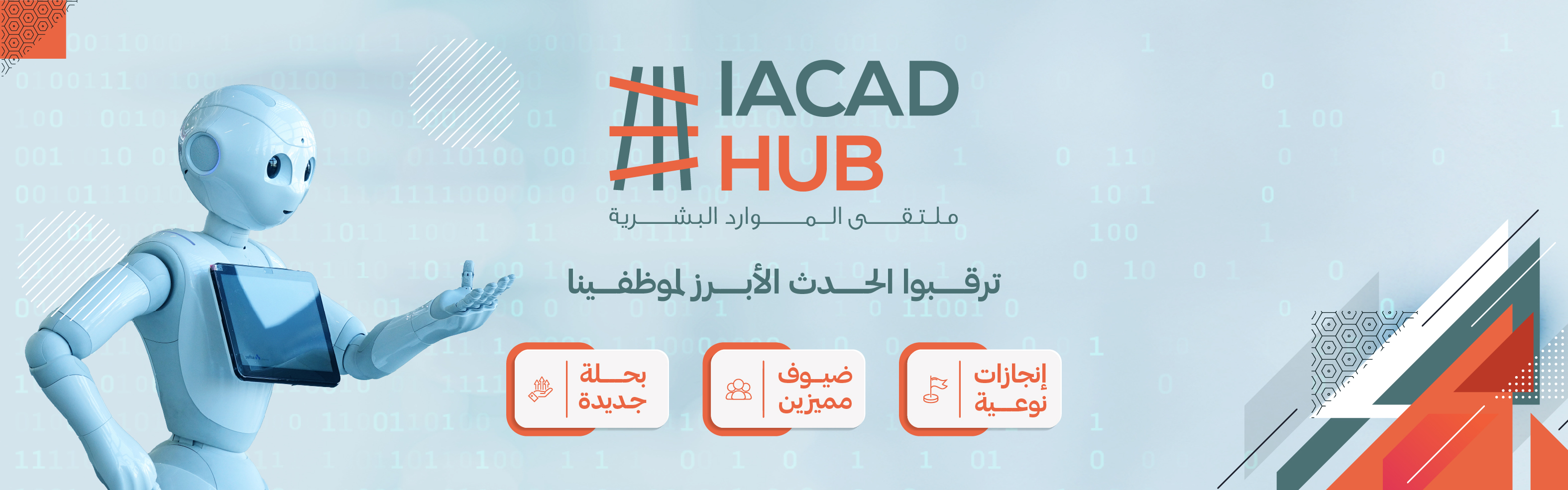 Human Resources Forum (IACAD HUB#)