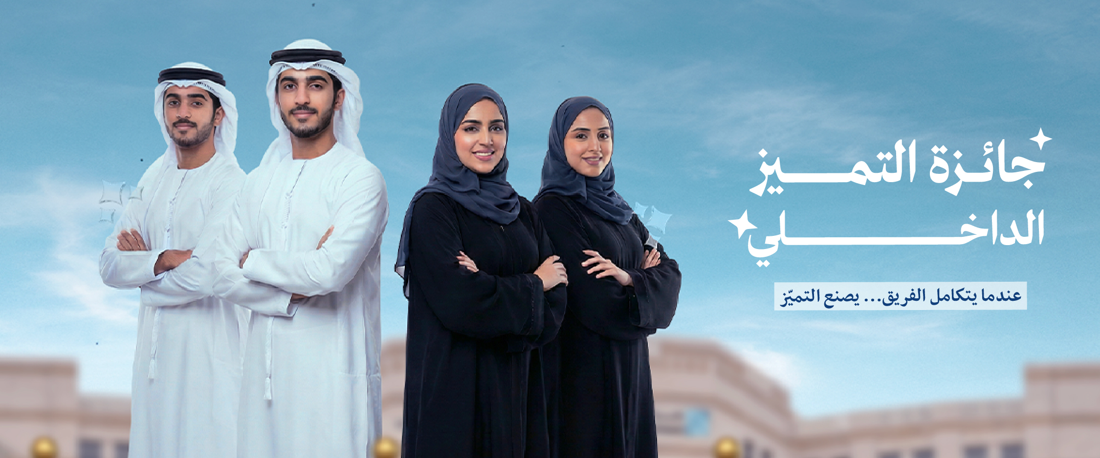 The 20th Institutional Excellence Award 