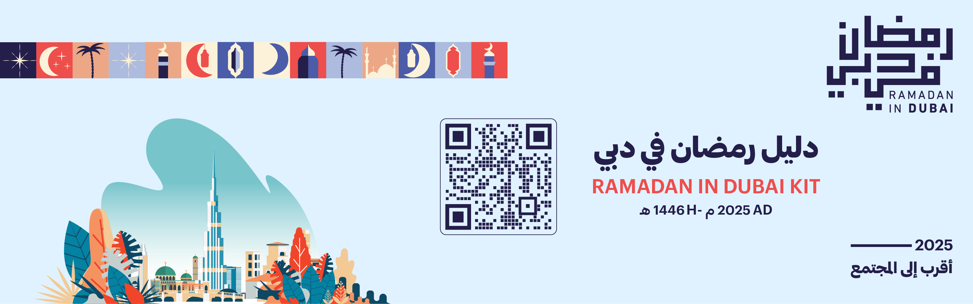 قرّاء دبي