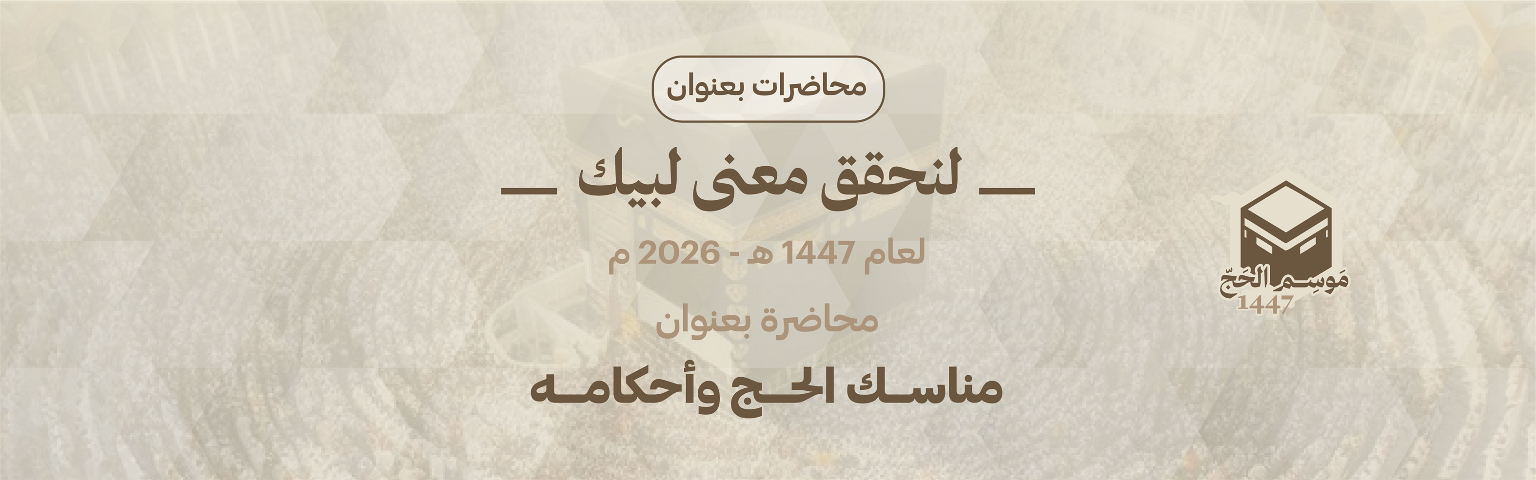 Hajj Rituals and Their Rulings