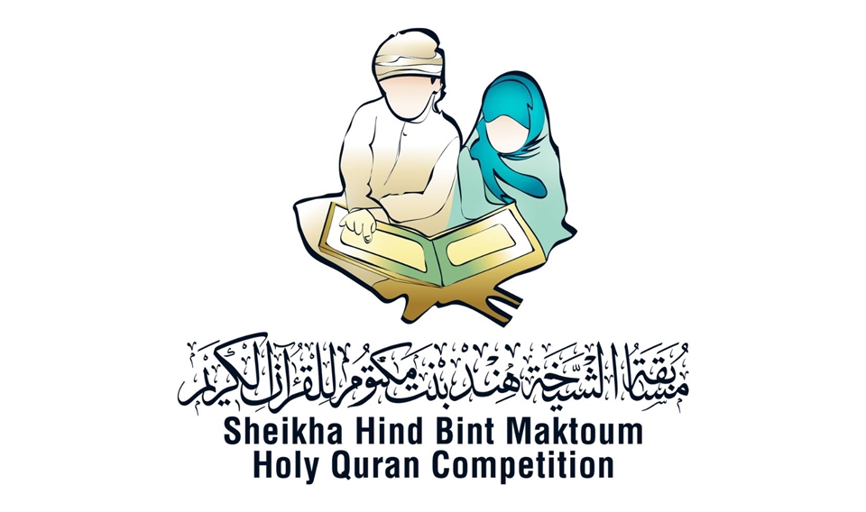 International Quran Award of IACAD, has completed its preparations for the 25th edition of the Sheikha Hind bint Maktoum Quran Competition