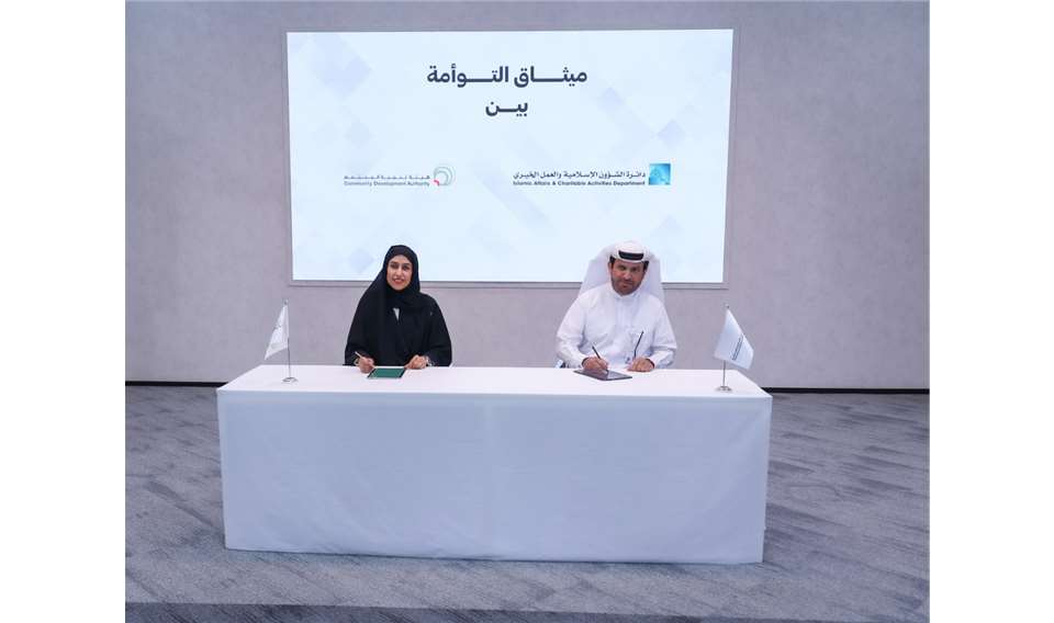 Signing of the twinning charter agreement between the Community Development Authority in Dubai and the Islamic Affairs and Charitable Activities Department in Dubai