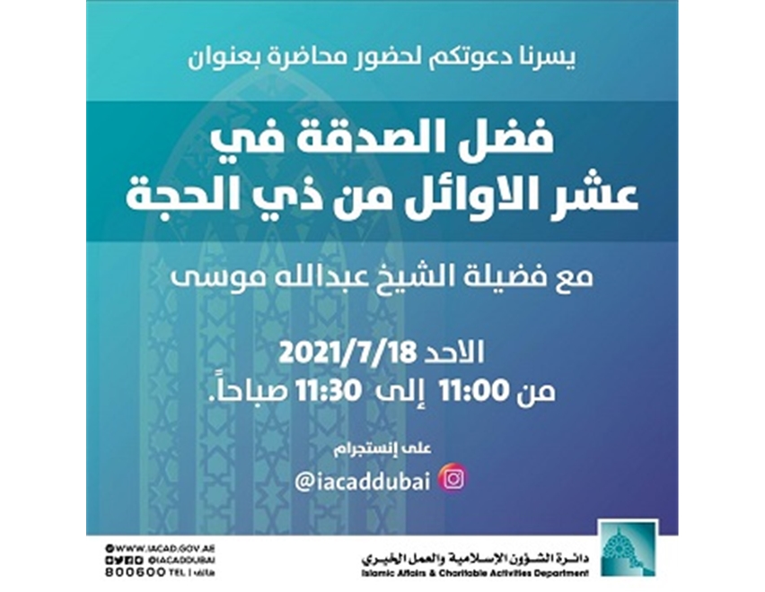 فضل الصدقة
