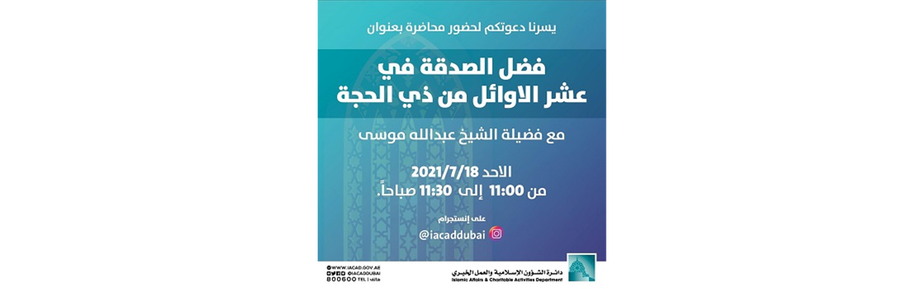 فضل الصدقة