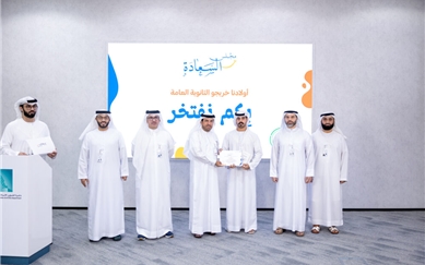 "إسلامية دبي" تحتفي بخريجي الثانوية العامة من أبناء موظفيها دعمًا لقيم الأسرة وتمكين المستقبل