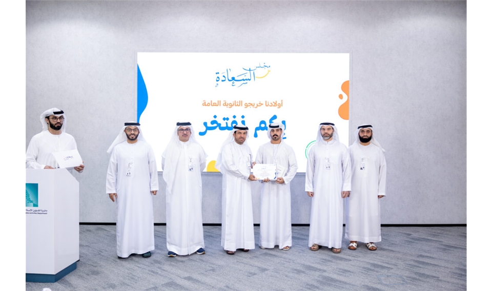 IACAD Celebrates High School Graduates from Employees’ Families Supporting Family Values and Empowering the Future