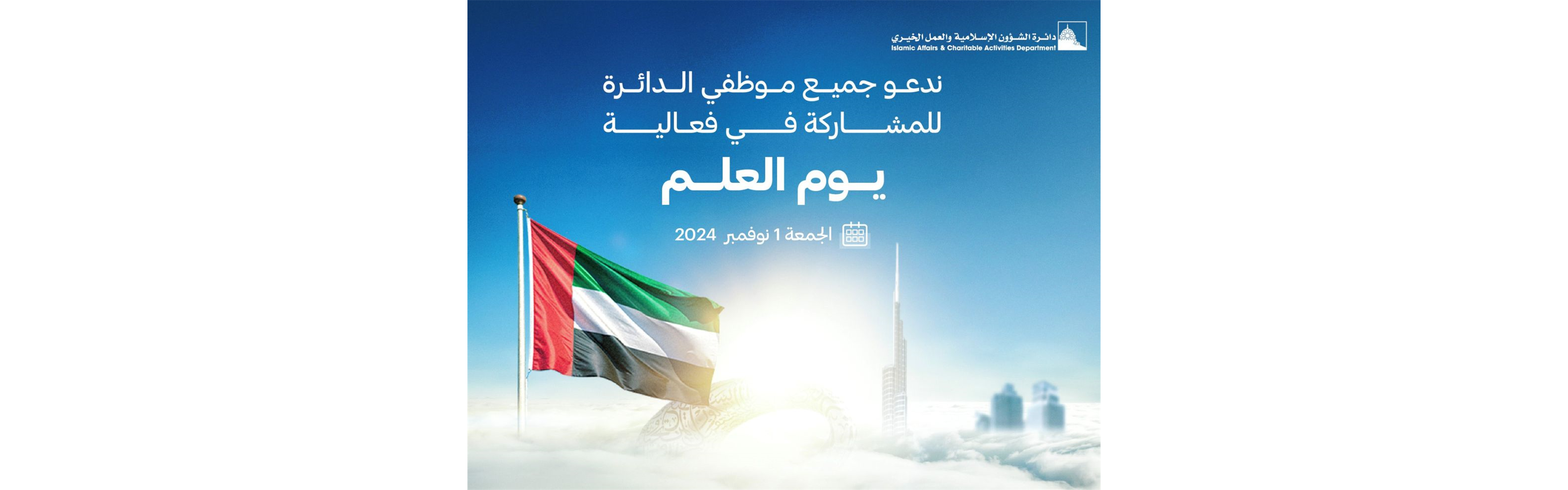 Flag Day
