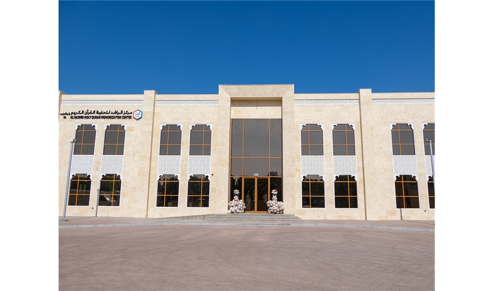 IACAD Opens "Al-Rashed Center for Quran Memorization" A New Beacon for Quran Memorization in Al-Tawar