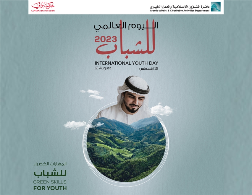 INTERNATIONAL YOUTH DAY