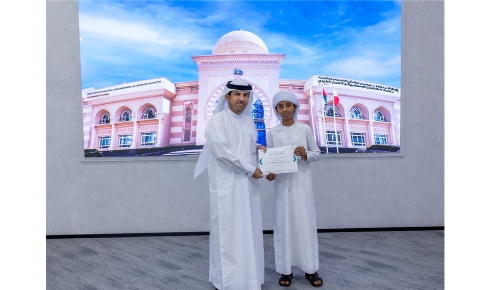 8 Top Awards for Maktoum Center Students in Ras Al Khaimah Holy Quran Award