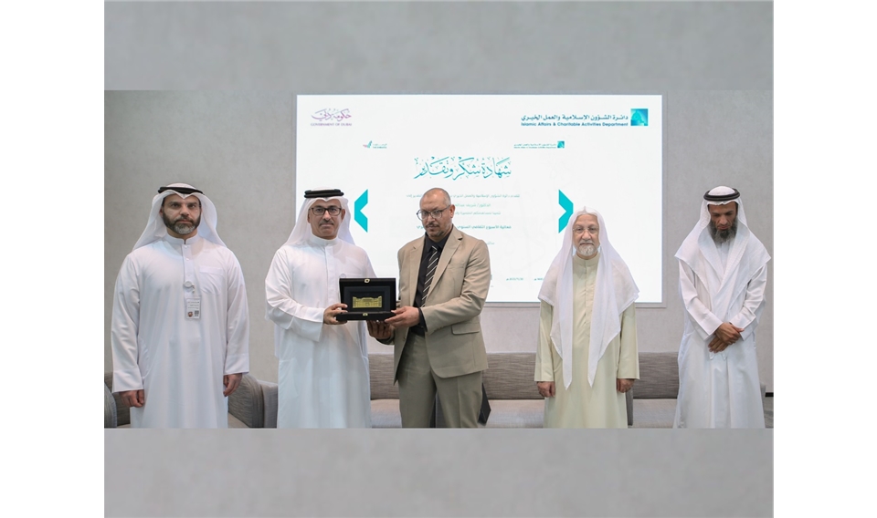 انطلاق فعاليات " الأسبوع الثقافي السنوي" بدائرة الشؤون الإسلامية والعمل الخيري بدبي 
