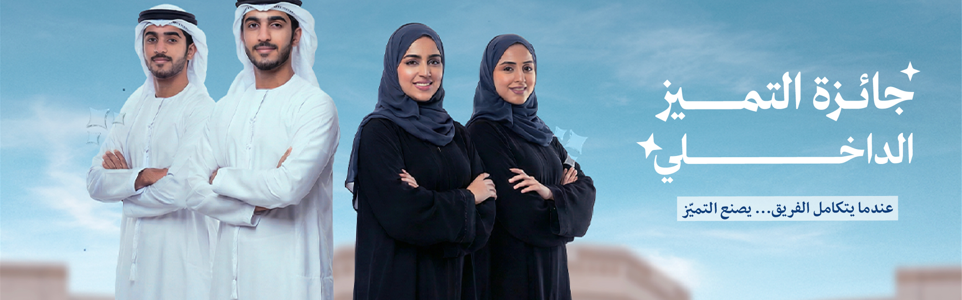 The 20th Institutional Excellence Award 