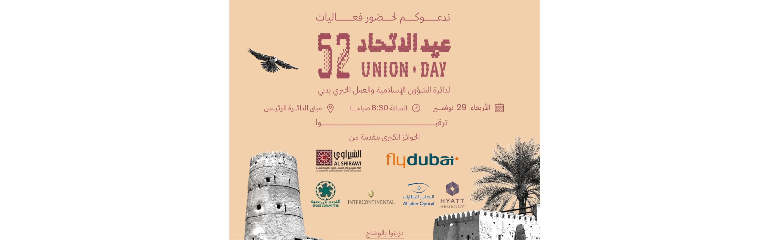 52nd National Day