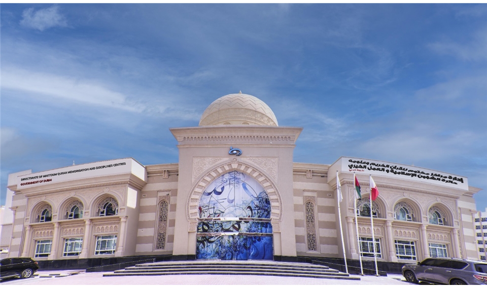 IACAD Launches Weekly Jurisprudential Course Titled "Shaqaiq Al-Rijal" to Promote Legal Awareness Among Women