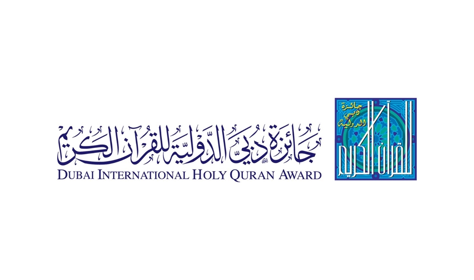 Dubai International Quran Award nominates contestants to represent the UAE in the Hashemite International Quran Competition