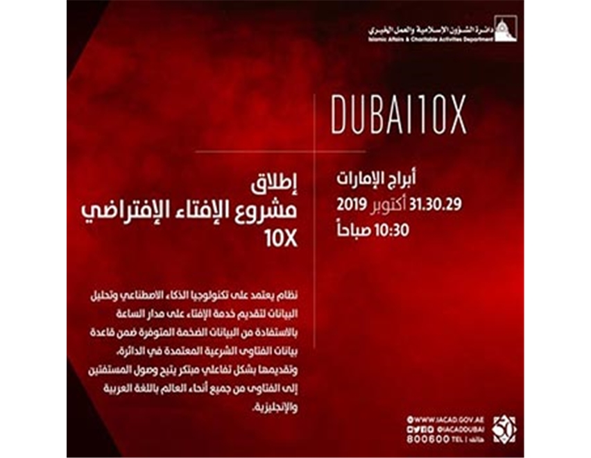Launching the project of the Fatwas by 10x