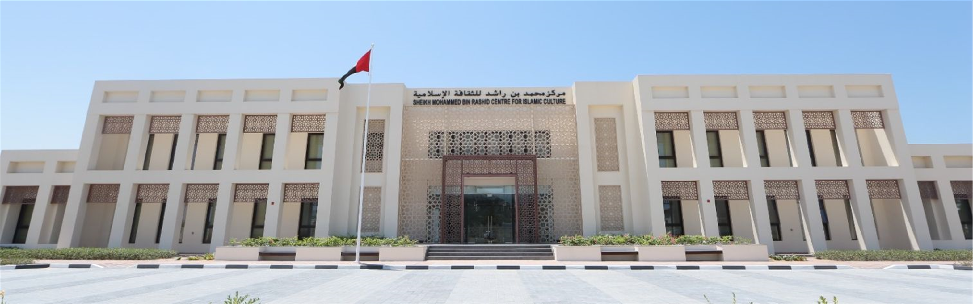 World Arabic Language Day
