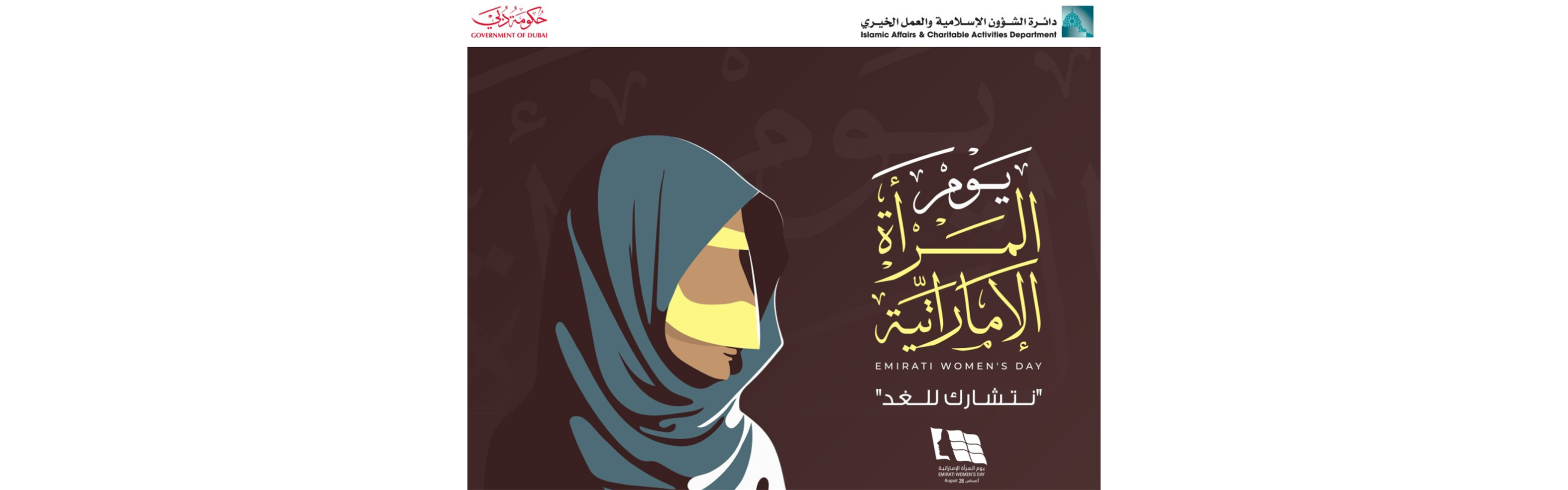 Emirati women's day