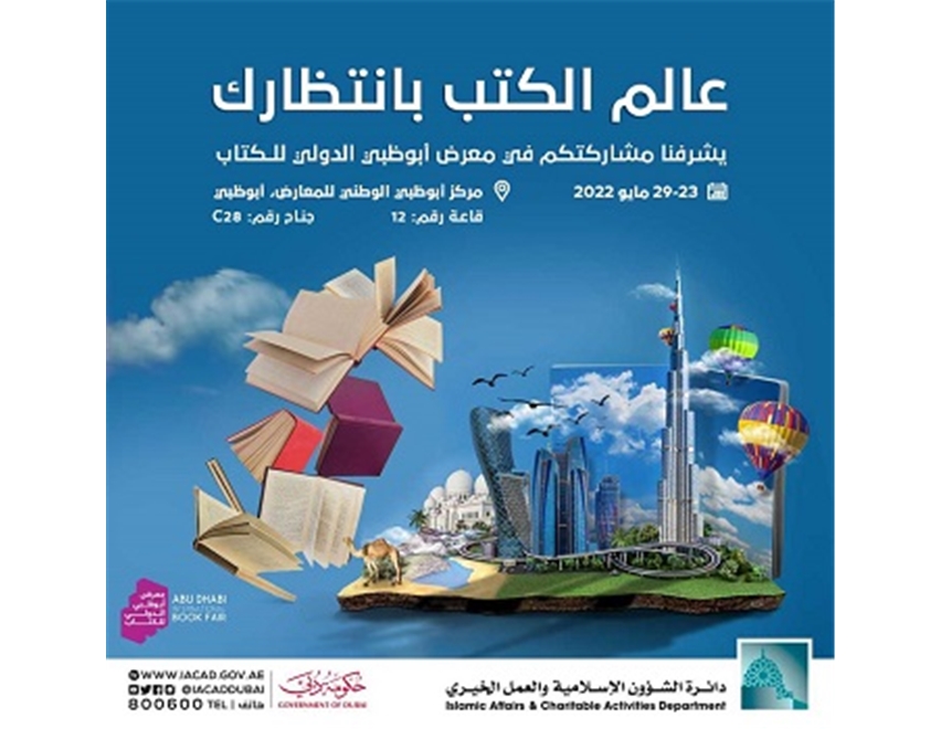Abu Dhabi International Book Fair 2022