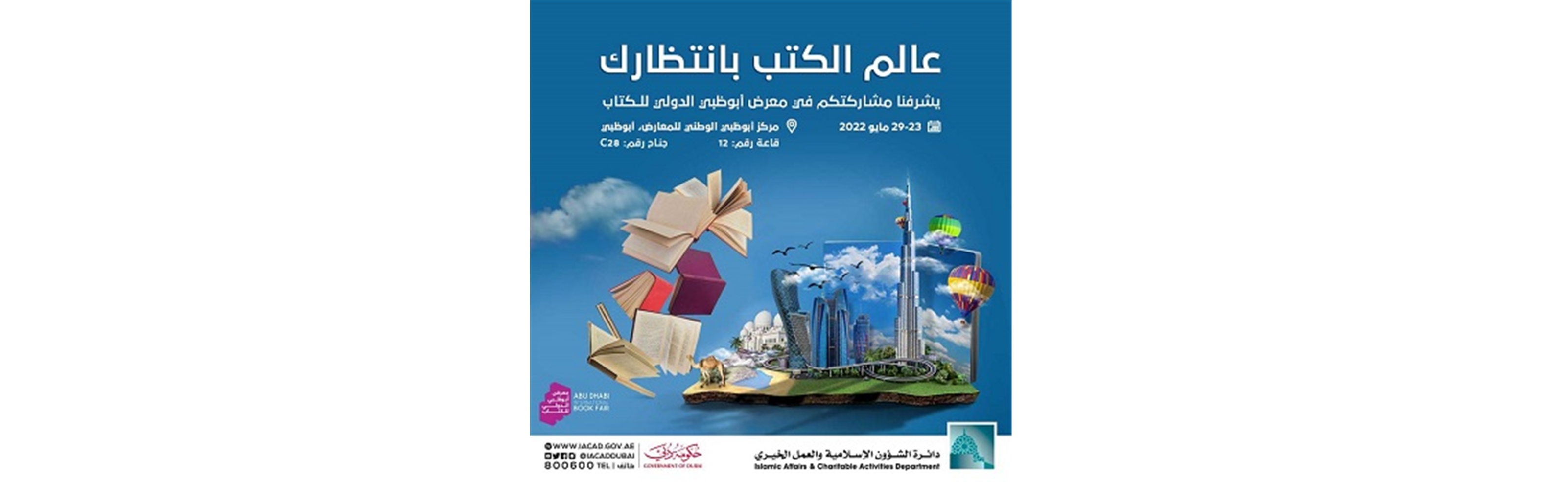 Abu Dhabi International Book Fair 2022