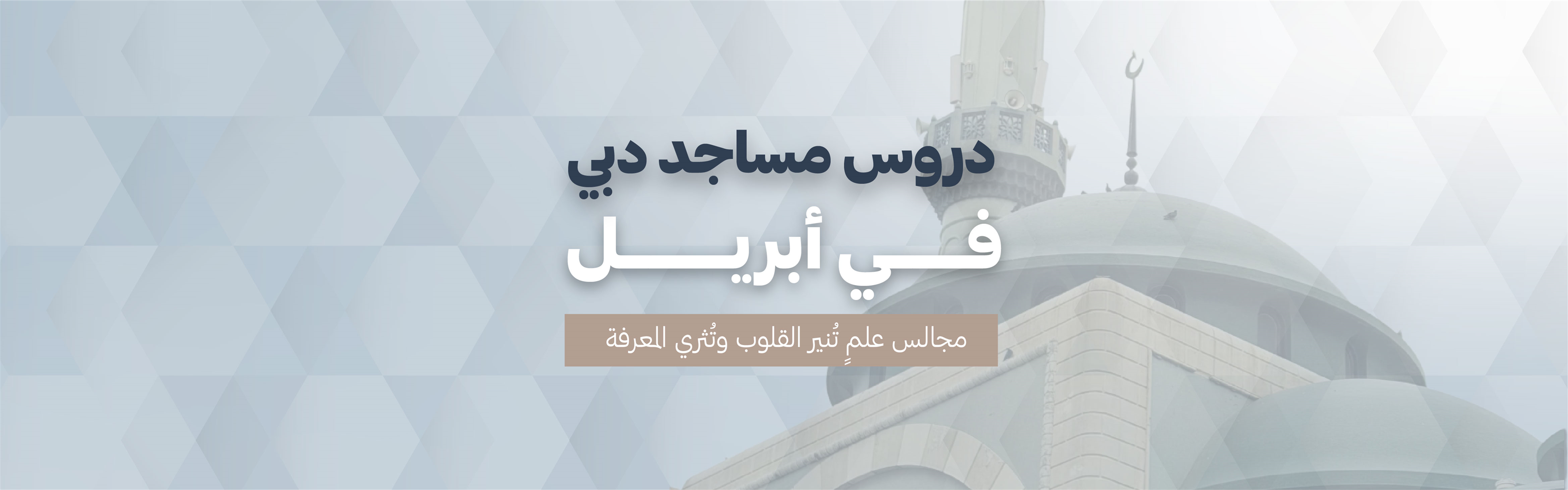 Mosques Lessons in Dubai – April 