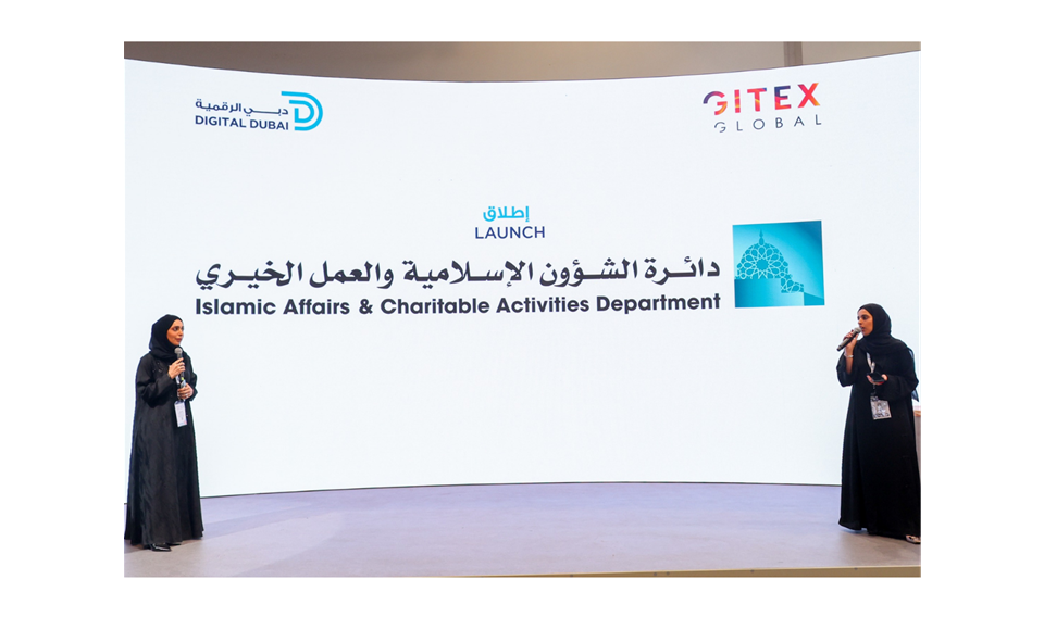 دائرة الشؤون الإسلامية والعمل الخيري بدبي تطلق تطبيق E-learning AR إسلامية دبي