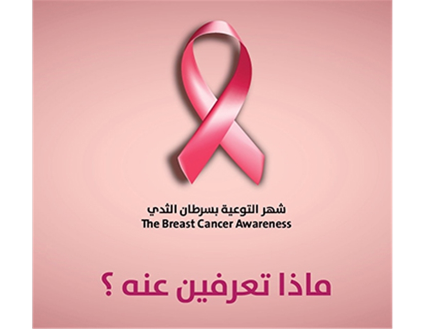Breast Cancer Campaign