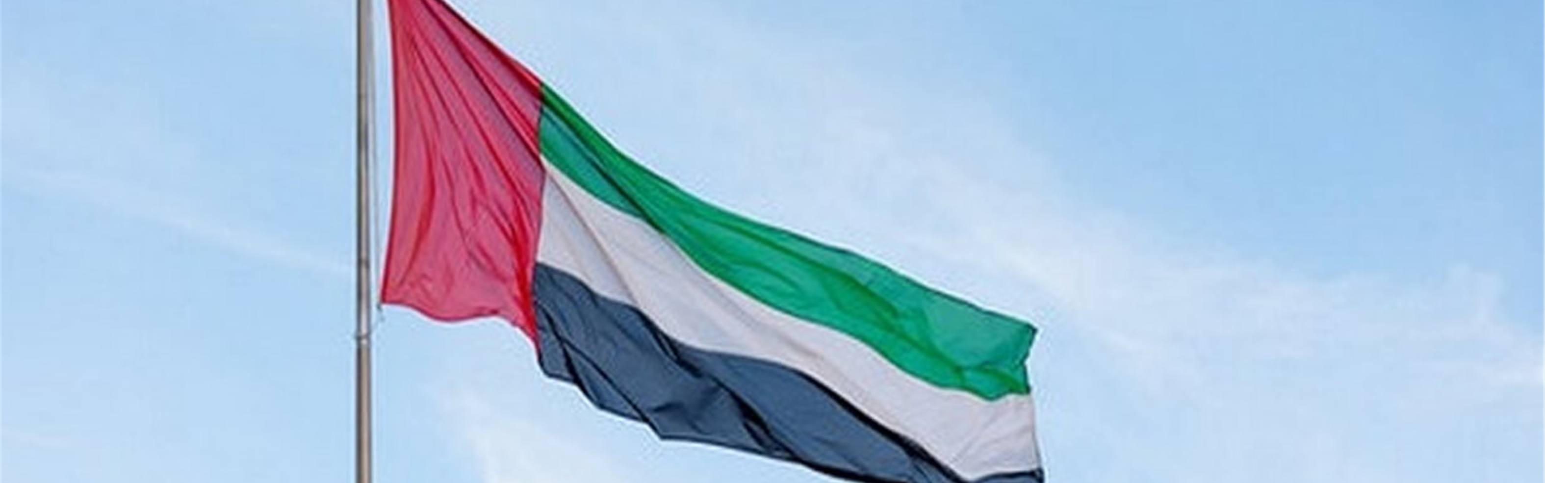 EID AL ETIHAD 54