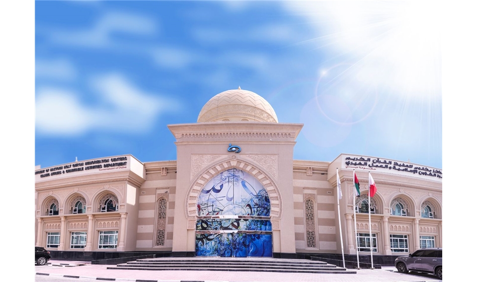 IACAD Launches the 24th Maktoum Centers Quran Memorization Competition