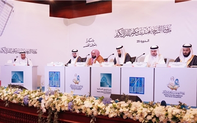 The 25th Edition of the Sheikha Hind bint Maktoum Quran Competition Launches with Wide Participation and Remarkable Competition under the Motto "Thank You, Sheikha Hind"