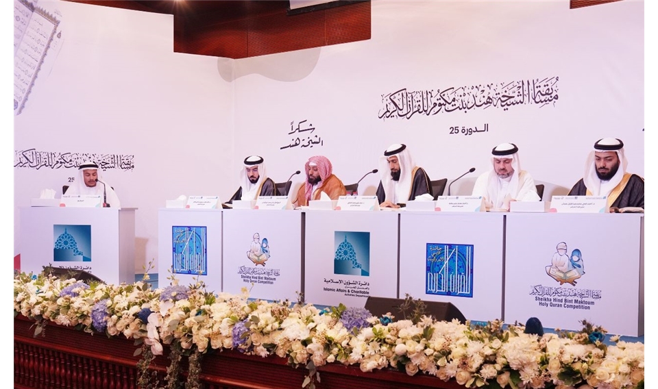 The 25th Edition of the Sheikha Hind bint Maktoum Quran Competition Launches with Wide Participation and Remarkable Competition under the Motto "Thank You, Sheikha Hind"