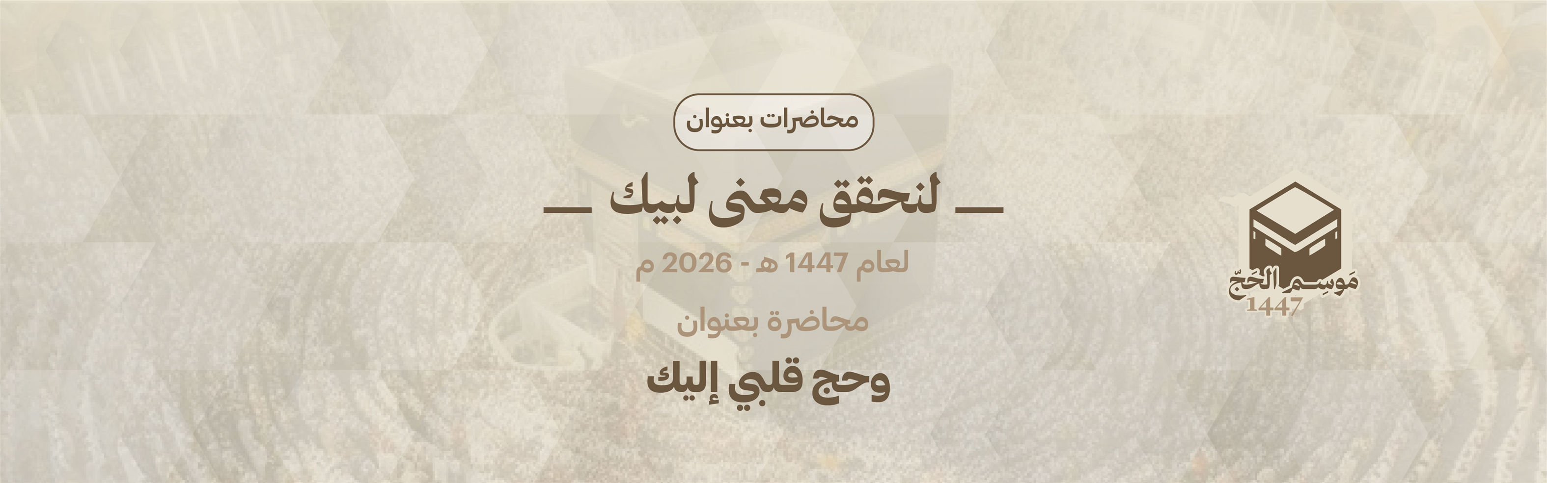 And My Heart Set Out for You in Hajj