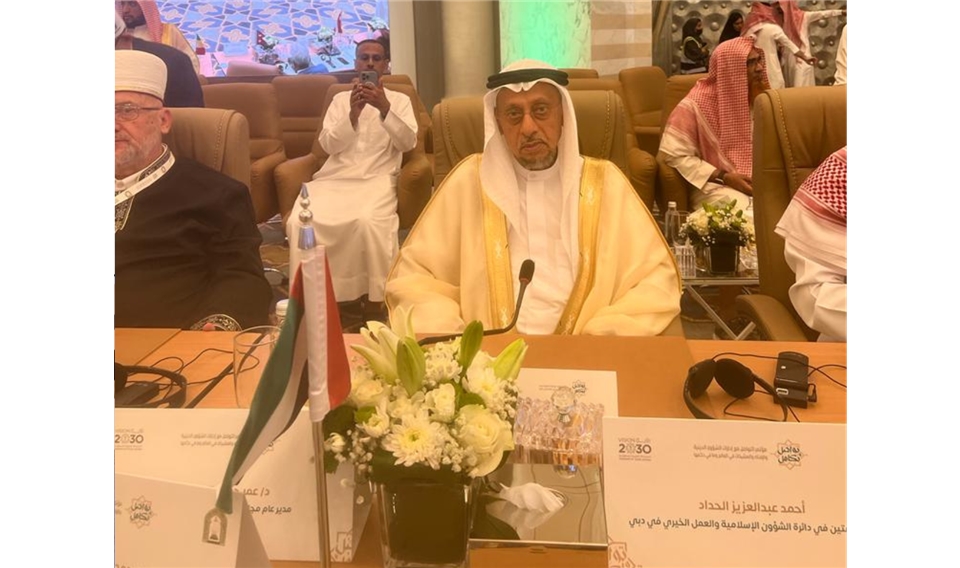 تحت شعار تواصل وتكامل: "الشؤون الإسلامية بدبي" تشارك في مؤتمر التواصل بالسعودية 