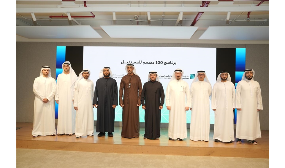 IACAD and Dubai Future Foundation Launch "100 Designers for the Future" Program