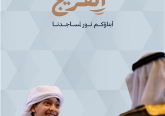 إمام الفريج