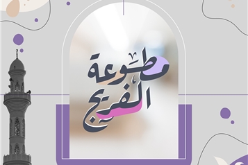 مبادرة "مطوعة الفريج" بإسلامية دبي تصل إلى أكثر من 3200 مستفيدة وتُخرِّج نخبة من حافظات القرآن