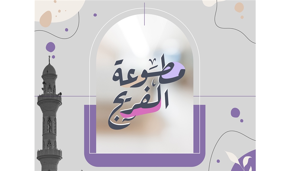 مبادرة "مطوعة الفريج" بإسلامية دبي تصل إلى أكثر من 3200 مستفيدة وتُخرِّج نخبة من حافظات القرآن