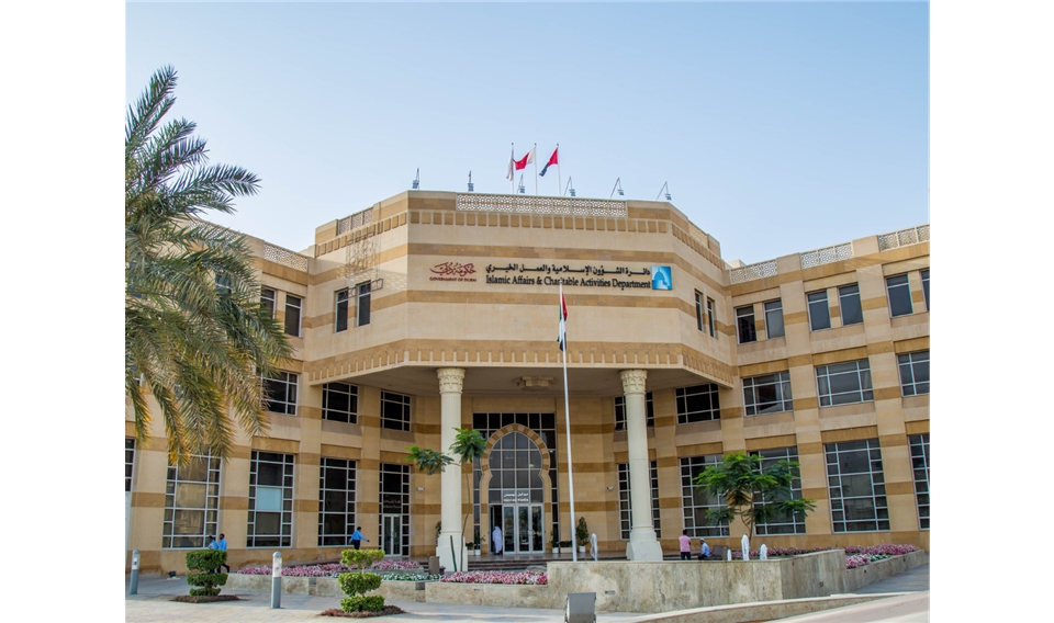"دائرة الشؤون الإسلامية والعمل الخيري بدبي" تصدر لائحة السعادة لموظفي الدائرة    