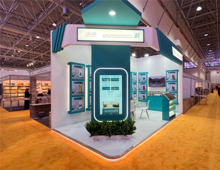 Sharjah Book Fair 2023