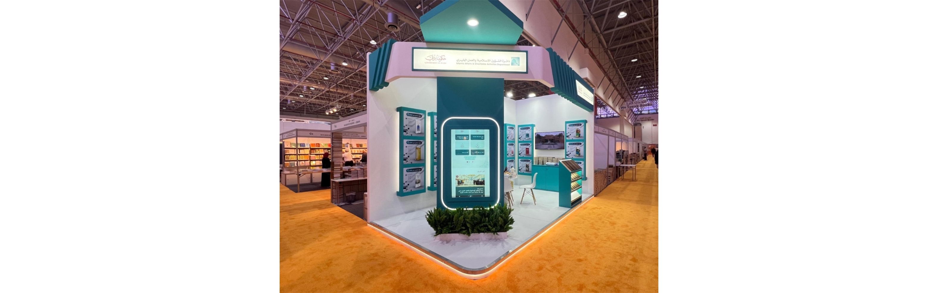 Sharjah Book Fair 2023