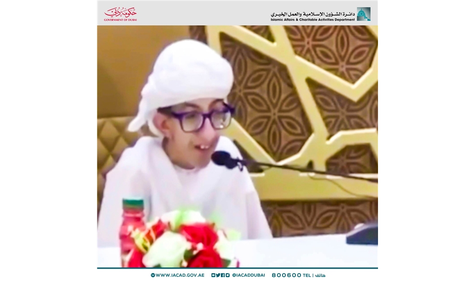 إدارة مراكز مكتوم لتحفيظ القرآن الكريم ترشّح طالباً من أصحاب الهمم للمشاركة في تصفيات جائزة رأس الخيمة للقرآن الكريم