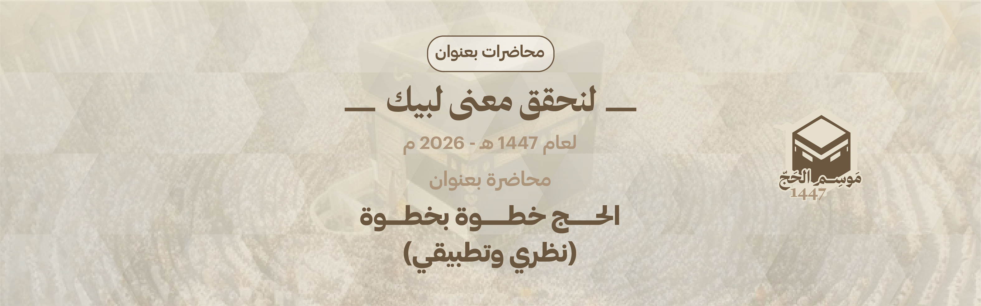 Hajj Step by Step (Theoretical and Practical)