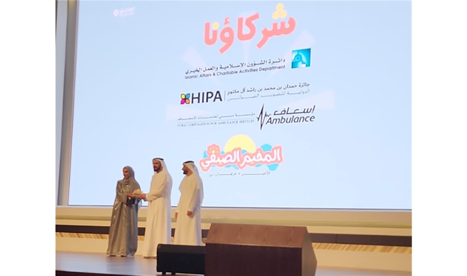  "خدمة الأمين" تكرم "إسلامية دبي" 