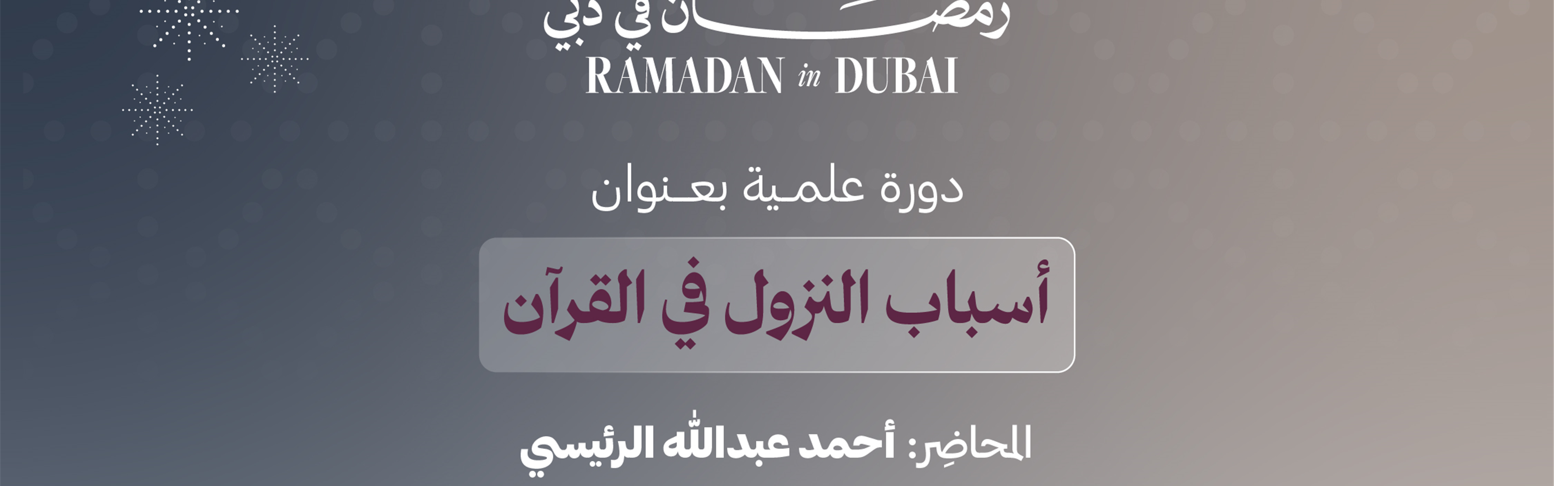 Asbab Al-Nuzul in the Qur’an