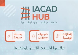 Human Resources Forum (IACAD HUB#)