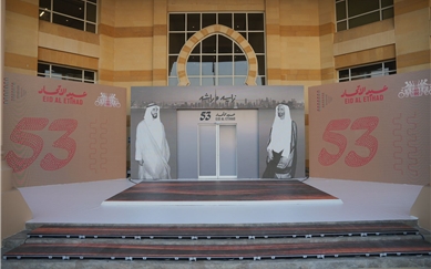 Islamic Affairs and Charitable Activities Department in Dubai Celebrates the 53rd UAE National Day