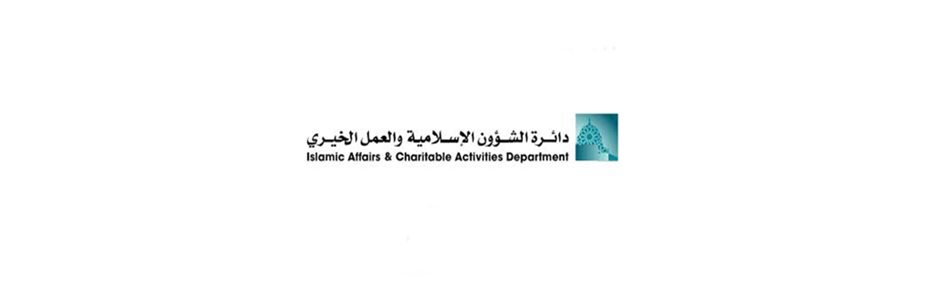His Highness Sheikh Mohammed bin Rashid Ceremony of Quran memorization competition‏
