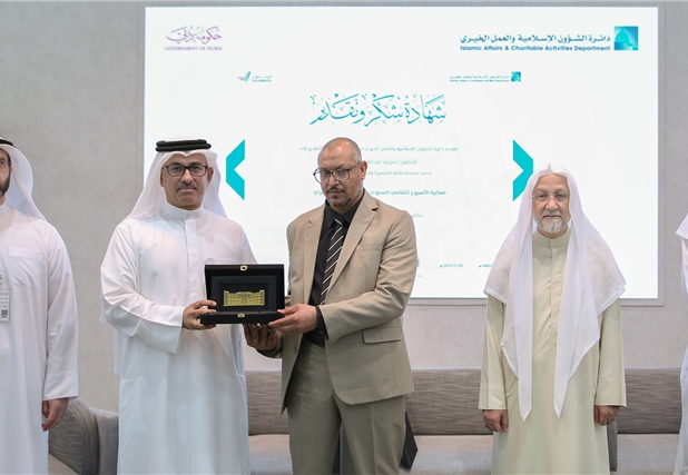launch of the "annual cultural week" at the Islami...
